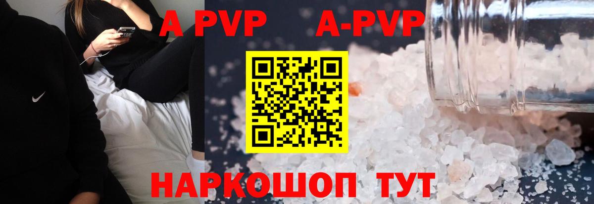А ПВП кристаллы  Альфа ПВП крисы CK  Вход с VPN  Чапаевск  A PVP VHQ 