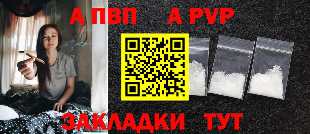 Alfa_PVP крисы CK Чапаевск