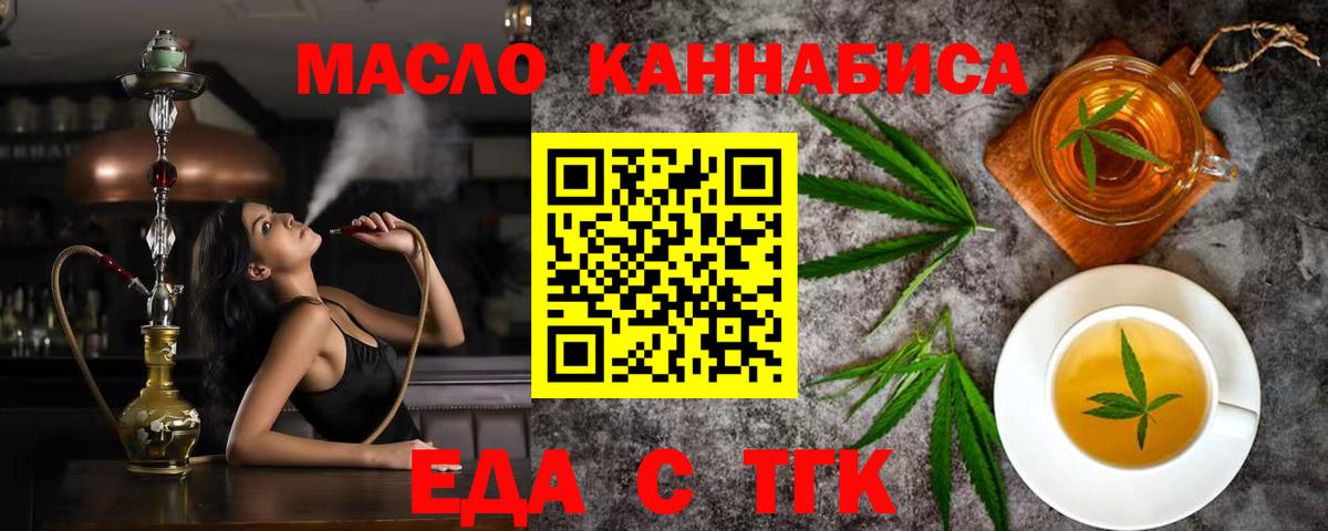Чапаевск  Cannafood конопля  Вход с VPN 