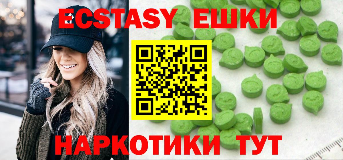 ЭКСТАЗИ MDMA Чапаевск