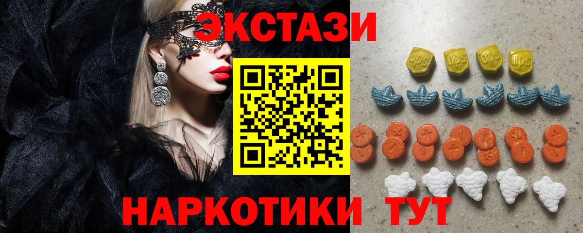 ЭКСТАЗИ круглые  Экстази диски  Чапаевск  Вход с VPN 