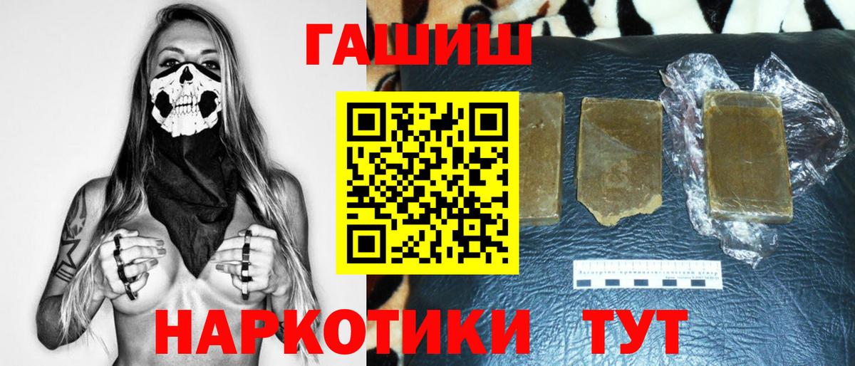 ГАШ hashish  ГАШ индика сатива  Чапаевск  Вход с VPN 