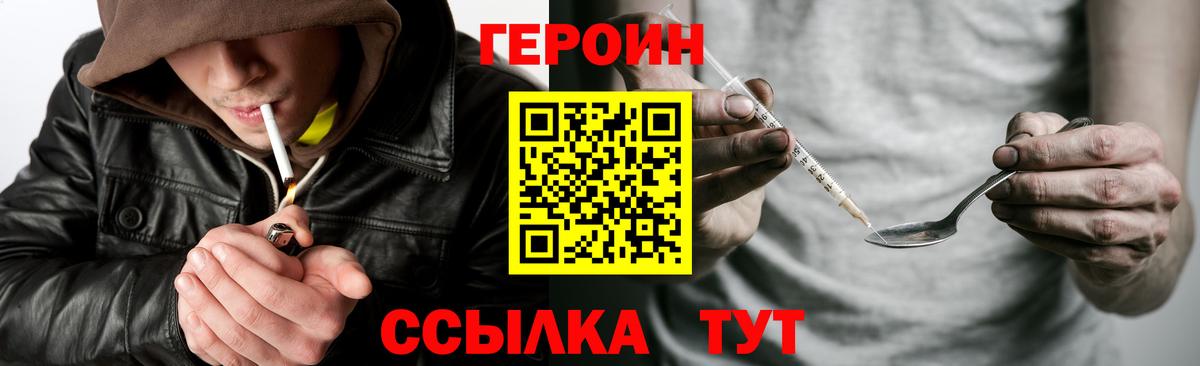 Героин гречка  ГЕРОИН  Чапаевск  Вход с VPN 