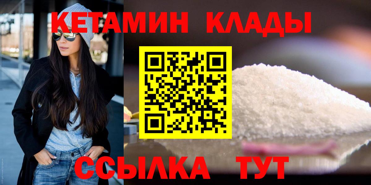 Чапаевск  Кетамин ketamine  Вход с VPN 