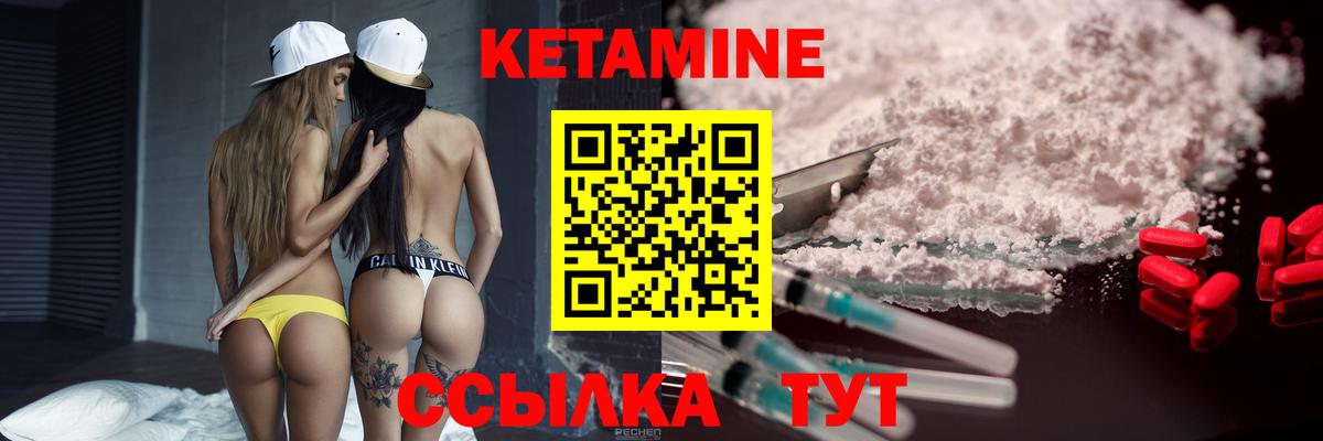 Кетамин VHQ Чапаевск