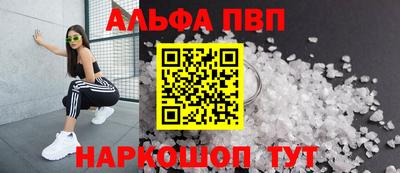 альфа пвп Ликино-Дулёво