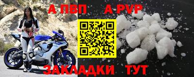 альфа пвп Ликино-Дулёво