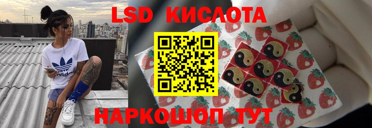 ЛСД экстази кислота  LSD-25 экстази ecstasy  Лсд 25 экстази  Вход с VPN  Чапаевск 