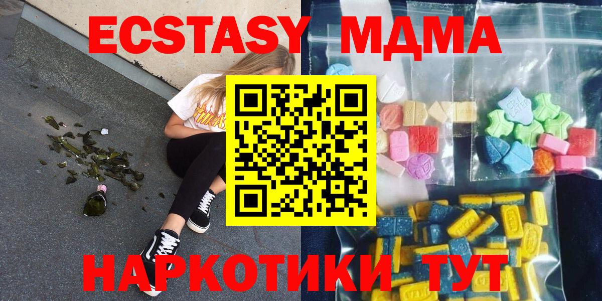 МДМА crystal  MDMA Molly  Чапаевск  Вход с VPN 