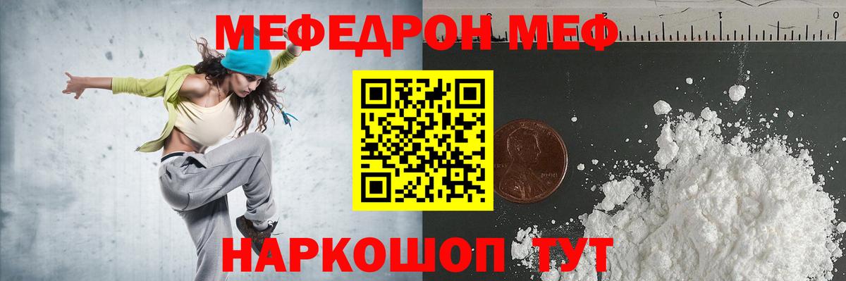 Меф мяу мяу  МЕФ  Чапаевск  Меф 4 MMC  Вход с VPN 