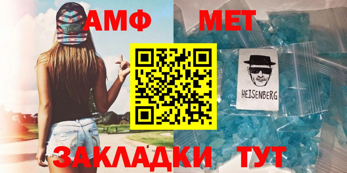 Чапаевск  МЕТАМФЕТАМИН  Вход с VPN  Метамфетамин винт 