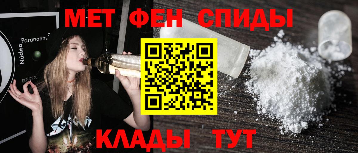 Метамфетамин витя Чапаевск